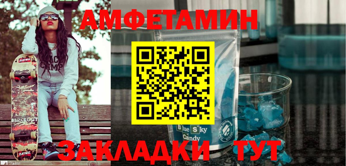 Amphetamine VHQ Сызрань