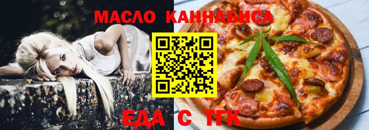 Сызрань  Cannafood марихуана  Вход с VPN 