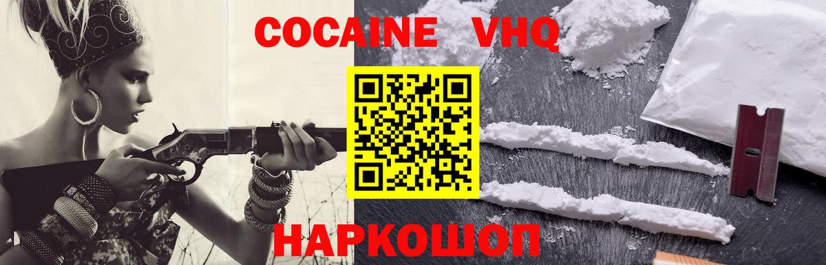 COCAIN Fish Scale  Вход с VPN  Сызрань 