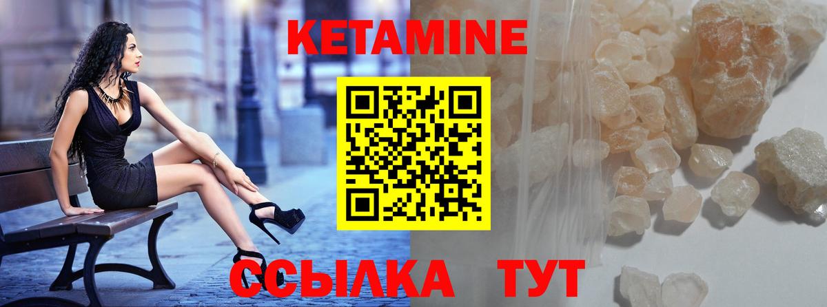 Сызрань  Кетамин VHQ  Вход с VPN 