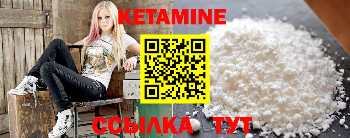 КЕТАМИН VHQ Сызрань