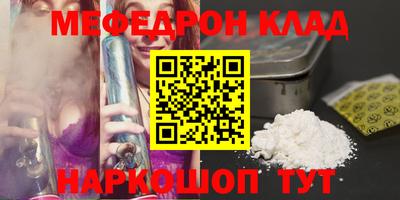 мефедрон мука Малгобек
