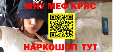 мескалин Малоярославец