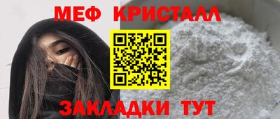 мефедрон мука Малгобек