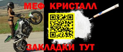 мефедрон мука Малгобек