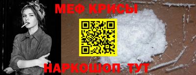 мефедрон мука Малгобек