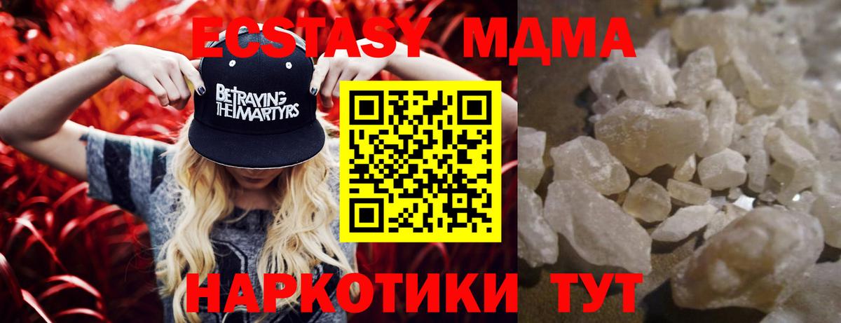 Сызрань  MDMA VHQ  Вход с VPN  МДМА кристаллы 