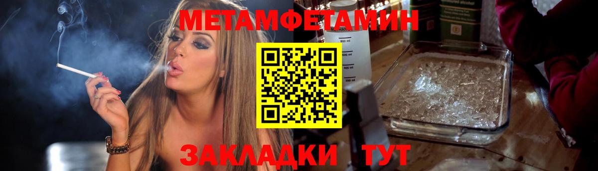 Метамфетамин Methamphetamine Сызрань
