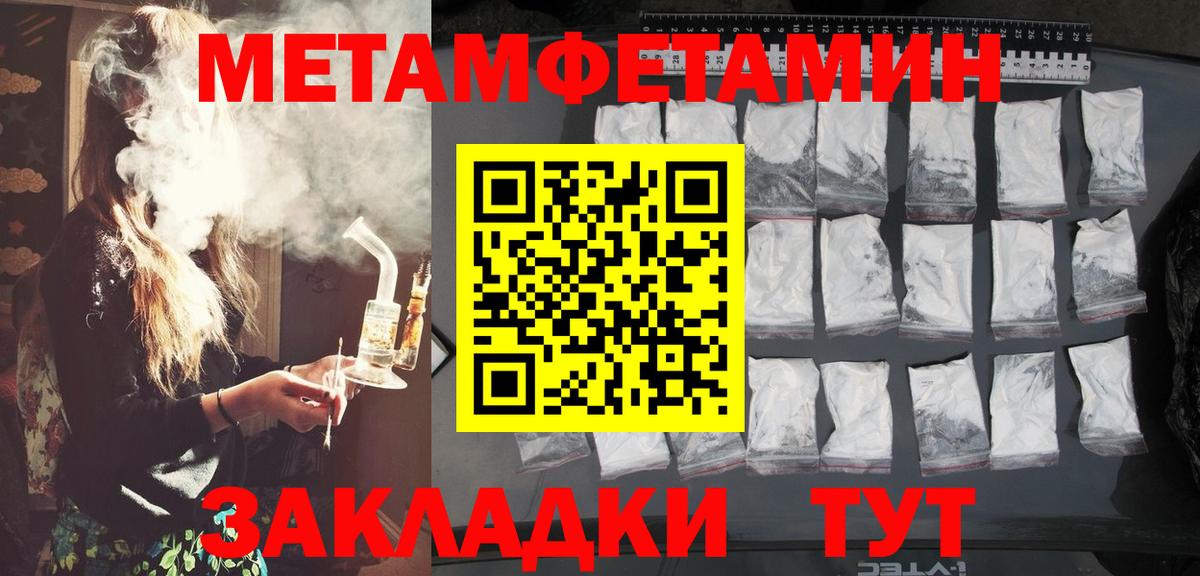 МЕТАМФЕТАМИН пудра  Первитин  Сызрань  Вход с VPN 