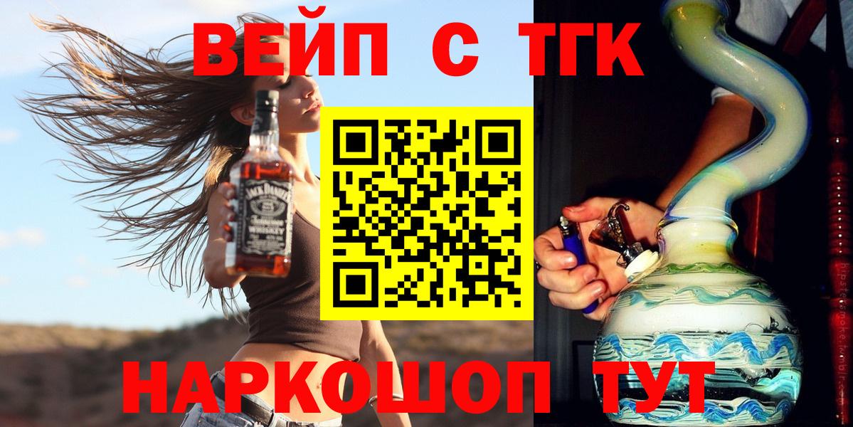 ТГК Wax Сызрань